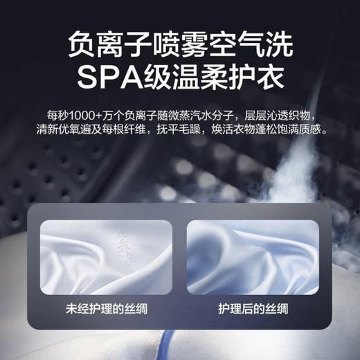 海尔洗烘套装上10KG下10KG 直驱变频 双擎热泵 智能投放WIFI物联 叠黛和美洗干护理机H9 Y10BD10U1 商品图3