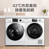 小天鹅（LittleSwan）洗烘套装 热泵烘干滚筒洗衣全自动家用10公斤水魔方除菌除螨智能家电 TG100VT86WMAD5+TH100VTH35 商品缩略图8