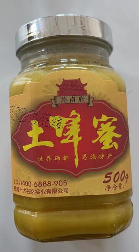 施南府土蜂蜜500g