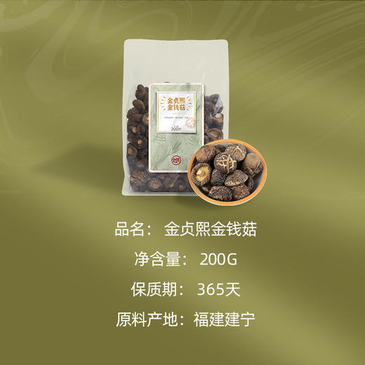 金贞熙金钱菇 商品图1
