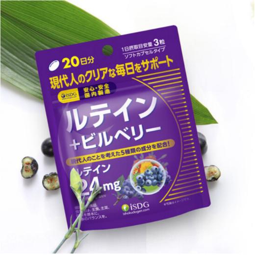医食同源ISDG叶黄素护眼胶囊60粒【exp2025.2非质量问题不退不换】 商品图3