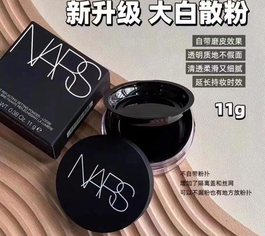 Nars散粉 商品图1