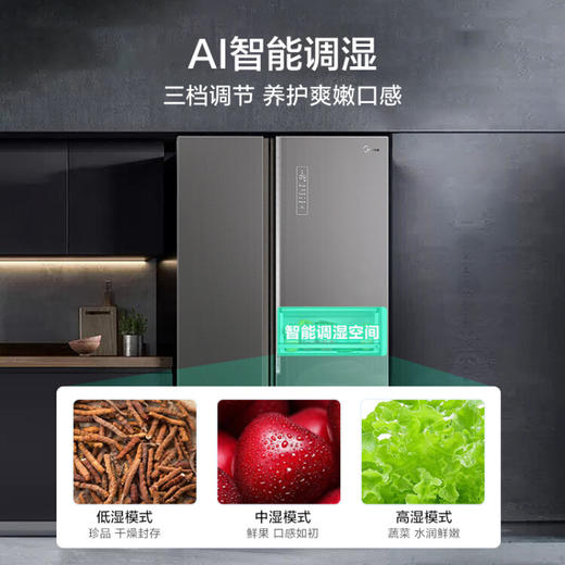 美的（Midea）微晶一周鲜609升变频一级对开双开门冰箱大容量家用净味除菌无霜智能家电玻璃门BCD-609WKGPZM(E) 商品图4