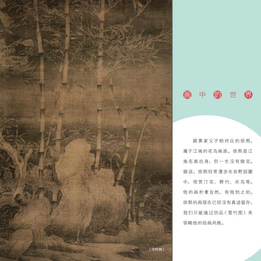 《一看就懂的中国美术简史》（上下册） 商品图9