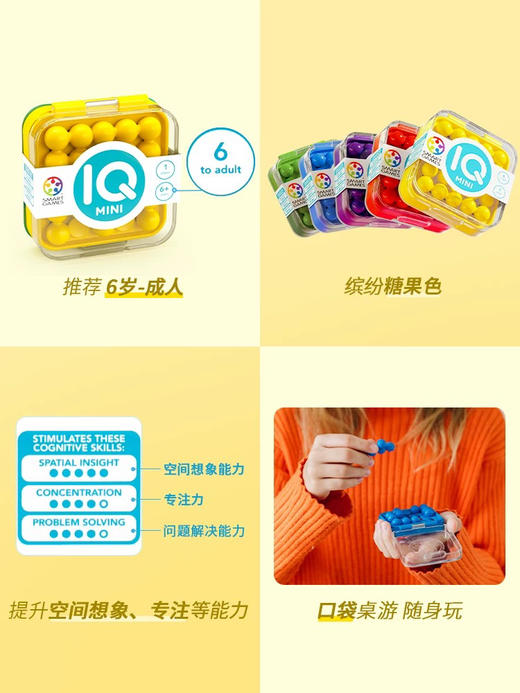 SG 401IQ mini智慧迷你拼（IQ系列） 商品图1