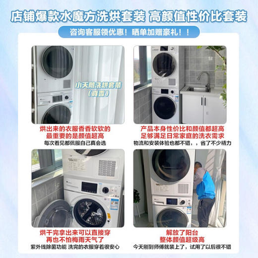 小天鹅（LittleSwan）洗烘套装 热泵烘干滚筒洗衣全自动家用10公斤水魔方除菌除螨智能家电 TG100VT86WMAD5+TH100VTH35 商品图3