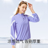 Supield素湃运动款防晒衣女夏季薄款防紫外线立领护颈紫色防晒服 商品缩略图2