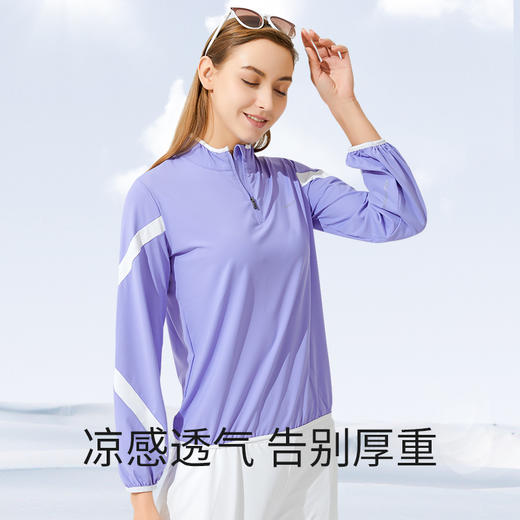 Supield素湃运动款防晒衣女夏季薄款防紫外线立领护颈紫色防晒服 商品图2