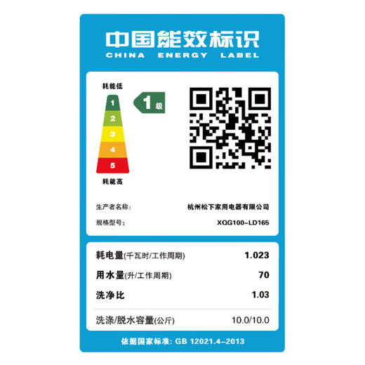松下（Panasonic）XQG100-LD165 10公斤洗烘一体全自动滚筒洗衣机 变频节能 除螨除菌 BLDC电机WIFI 企业专享 商品图5