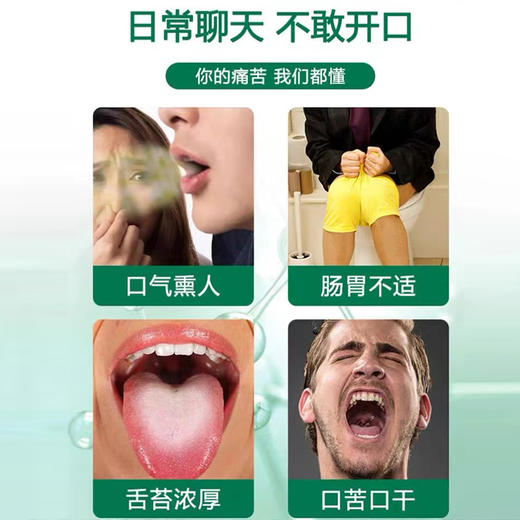【嘴臭不苦恼 第二瓶半价】华北制药 雪莲清香爱腔片 清新口气 嘴味没有了  说话自信 商品图4