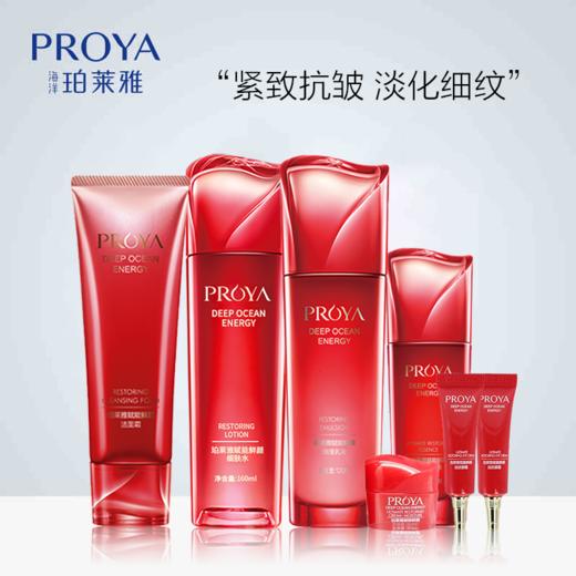 珀莱雅赋能鲜颜青春套盒