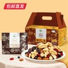 中粮山萃 每日坚果礼盒 750g【包邮直发】（ZB） 商品缩略图0