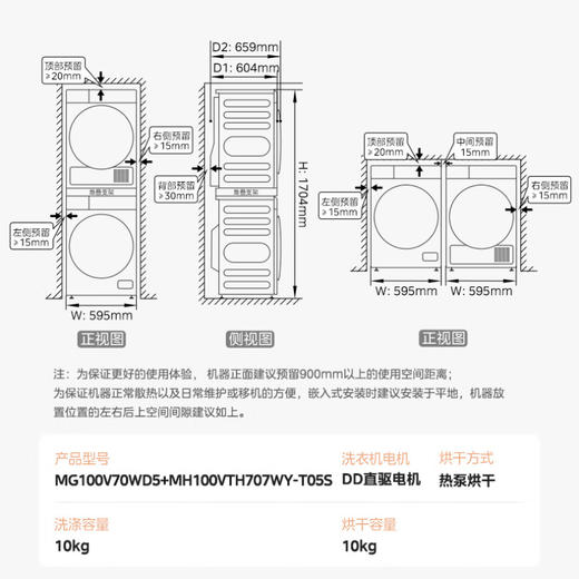 美的（Midea）洗烘套装 10kg滚筒洗衣机全自动+热泵烘干机 智能 初见系列MG100V70WD5+MH100VTH707WY-T05S 商品图7
