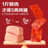 良品铺子 高蛋白肉脯500g(约27小包)靖江的猪肉脯肉干 商品缩略图1