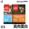 原始猎食渴望 Orijen 猫粮 全期 爱猫鸡肉 多种规格 商品缩略图2