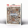 权威艺术资讯刊物 艺术新闻中文版 2023年1&2月刊第103期 商品缩略图0