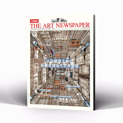 权威艺术资讯刊物 艺术新闻中文版 2023年1&2月刊第103期 商品图0
