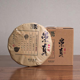 家天下丨2021年 50年荒野老枞白牡丹 崇真 300g/饼