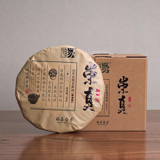 家天下丨2021年 50年荒野老枞白牡丹 崇真 300g/饼 商品图0