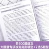 周计划：高中英语阅读理解+完形填空（高一、高二、高三）（附全文翻译） 商品缩略图7