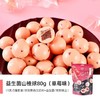 樱木町益生菌山楂球草莓巧克力味80g | 樱木良品 商品缩略图0