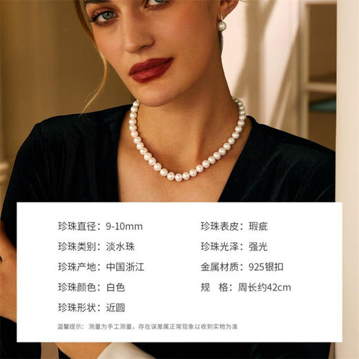 六鑫珠宝 9-10mm近圆淡水珍珠项链 优雅时尚年轻款 商品图1