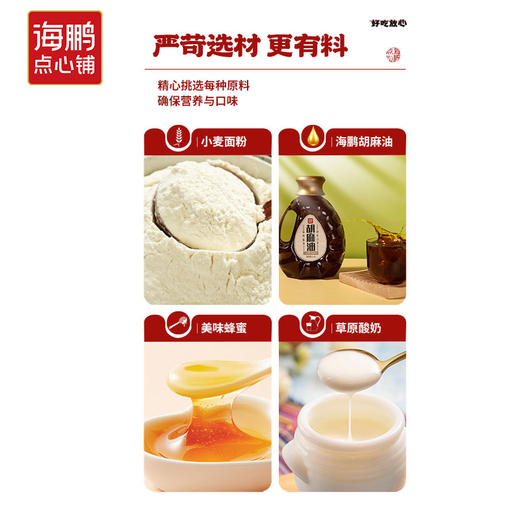 【海鹏早餐套】纯手工营养搭配早餐套装 商品图7