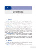 罕见病用药 张抒扬 宋红梅主编 罕见病临床特征诊断要点及治疗原则药物治疗方案用药方法注意事项 人民卫生出版社9787117337151 商品缩略图4