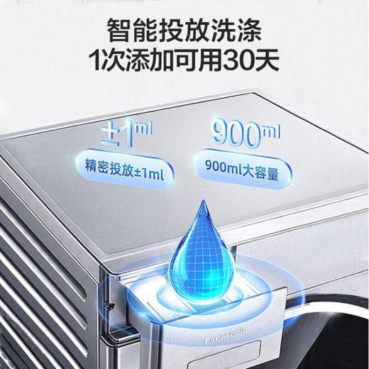 松下（Panasonic）滚筒洗衣机全自动10kg 光动银常温除菌 智能投放 洗衣免熨烫泡沫净 【门店颜值担当】XQG100-L169 商品图1