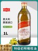 【特价119元两瓶，保质期到2024.12.03】欧萨特级初榨橄榄油，1L/瓶，意大利原装进口，原价69元 商品缩略图0