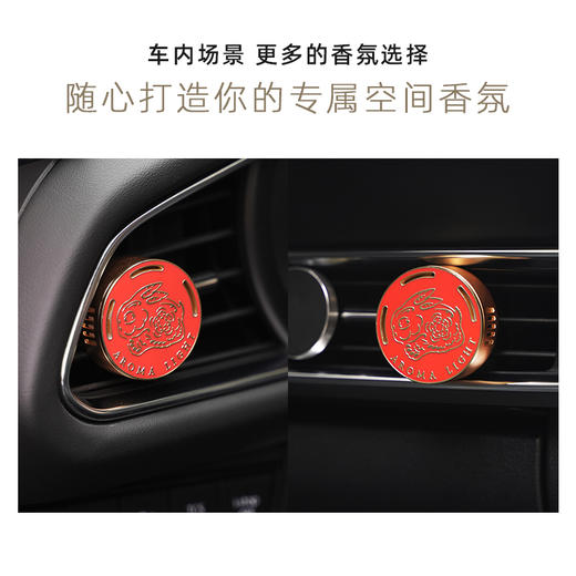 【美通香薰】欢卯悦兔系列车载香熏金属质空调出风口香氛持久淡香 商品图3