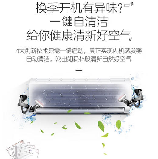 统帅（Leader）空调 KFR-35GW/01XCA83TU1海尔出品 商品图5