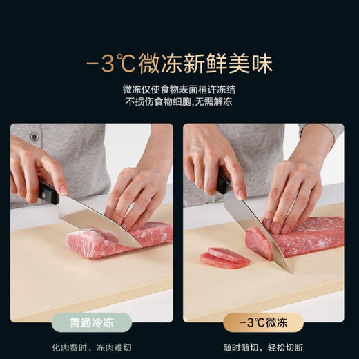 松下（Panasonic）线下同款 265升家用三门冰箱 60cm超薄小 自由嵌入式 -3℃微冻 风冷无霜 NR-C271WX-S 商品图3