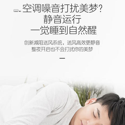 统帅（Leader）空调 KFR-35GW/01XCA83TU1海尔出品 商品图6