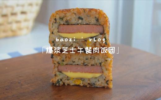 一口饭团一口肉的爆浆芝士饭团 商品图0