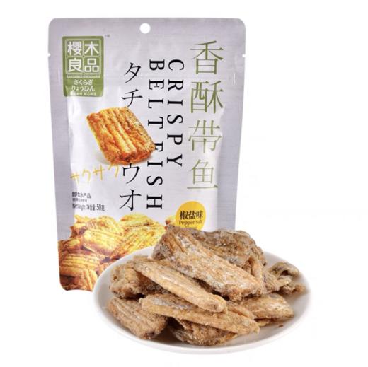 樱木町香酥带鱼椒盐味50g | 樱木良品 商品图0