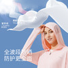 Supield素湃黑科技防晒衣女头部全面防晒全波段防紫外线夏季薄款 商品缩略图4