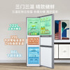 美的(Midea)三门小型家用冰箱风冷无霜三开门小冰箱BCD-247WTM(E)全温区变温247升家电节能低噪 商品缩略图5