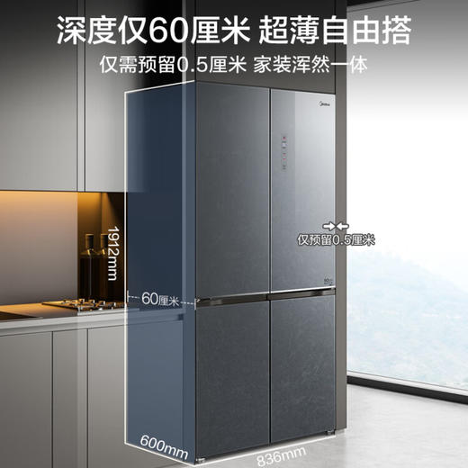 美的（Midea）60厘米薄系列482升十字四门超薄嵌入大容量家用智能冰箱一级变频BCD-482WSGPZM(E)墨兰灰-观澜 商品图1