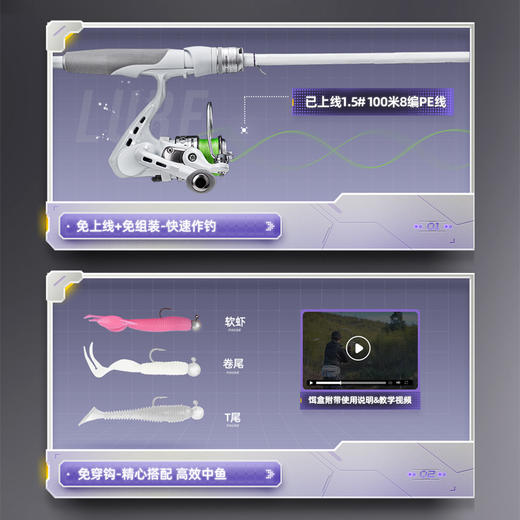汉鼎幻小白路亚竿新手套装全套 商品图1