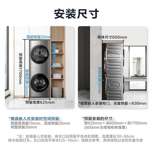 美的（Midea）1.1洗净比 清风明月洗烘护一体式洗烘套装 10KG滚筒洗衣机全自动热泵烘干机 超薄全嵌 MGH20VEIY 商品图7