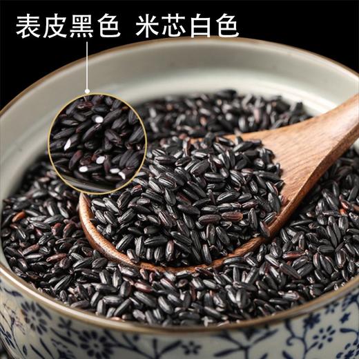 【吉顺号食品】黑米新米黑香米500g/袋*5袋 商品图3