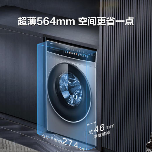 海尔（Haier）滚筒洗衣机全自动 10公斤大容量 智能投放 晶彩屏平嵌超薄564mm 除菌螨 以旧换新 EG100MATE62S 商品图1