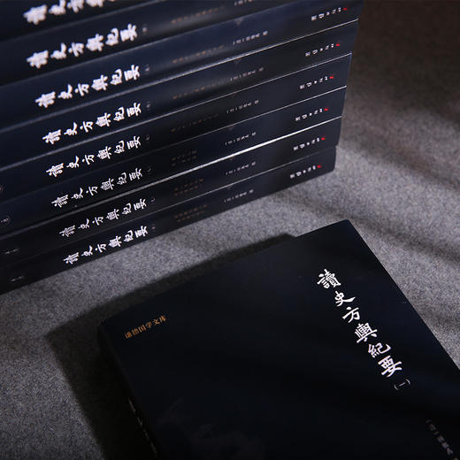 读史方舆纪要（全10册）|被后世誉为“千古绝作”“海内奇书”的地理著作，集自然地理、人文地理、历史等于一身的地理著作 商品图1