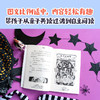 【秒杀】温妮女巫驾到系列（中文版·19册） 商品缩略图5