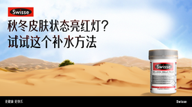 秋冬皮肤状态亮红灯？试试这个补水方法