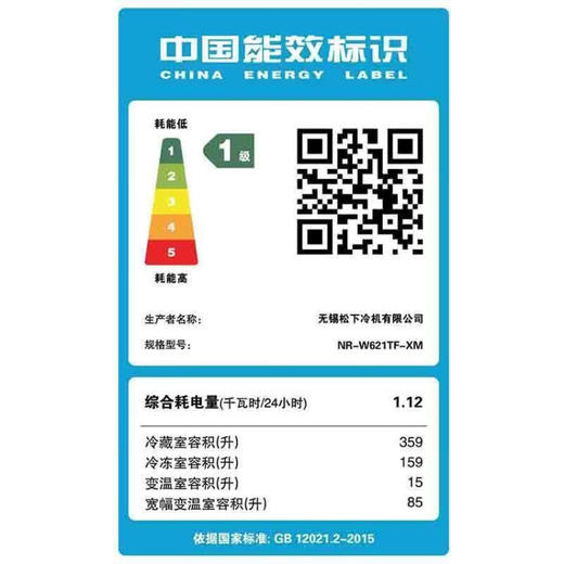 松下（Panasonic）NR-W621TF-XM 618升法式多门冰箱 风冷无霜宽带变温镜面玻璃 智慧大屏触控 玛瑙黑企业专享 商品图3
