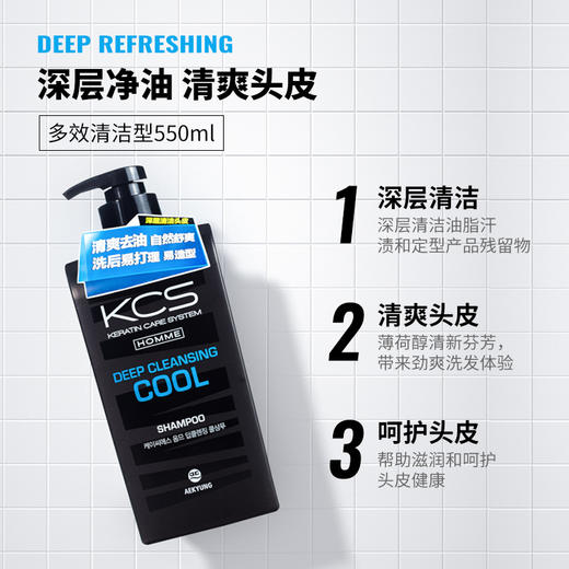 爱敬KCS韩国进口男士专研洗发水控油清爽去屑深层护理洗发液 550ml/瓶 商品图1