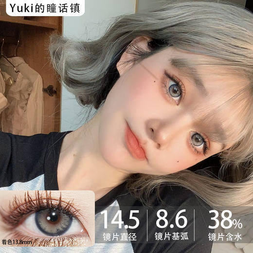 Ginomii半年抛品牌-Reka 水晶利姆 商品图0