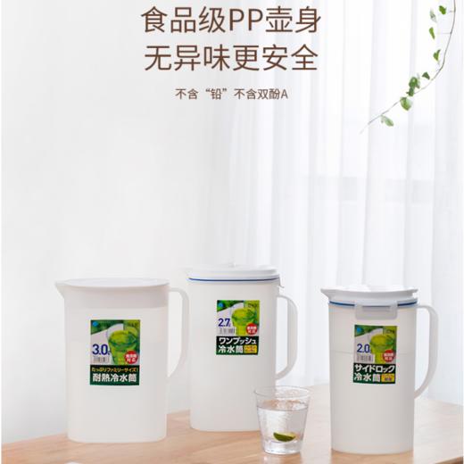 日本ASVEL冷水壶 塑料水壶家用耐高温大容量冰箱冰水凉水壶凉水杯 商品图3